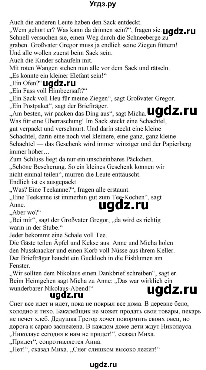 ГДЗ (Решебник) по немецкому языку 5 класс Салынская С.И. / часть 1. страница / 131-132(продолжение 4)