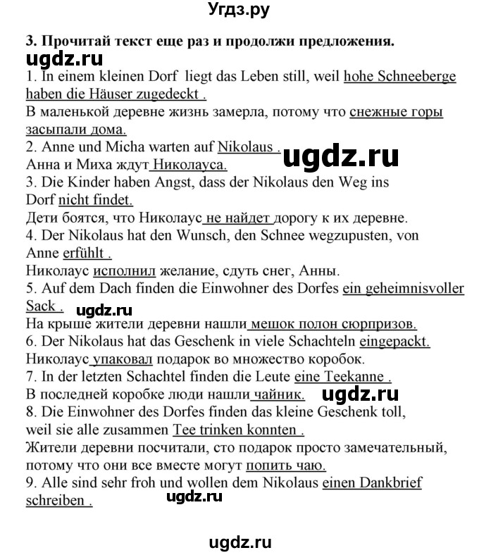 ГДЗ (Решебник) по немецкому языку 5 класс Салынская С.И. / часть 1. страница / 133