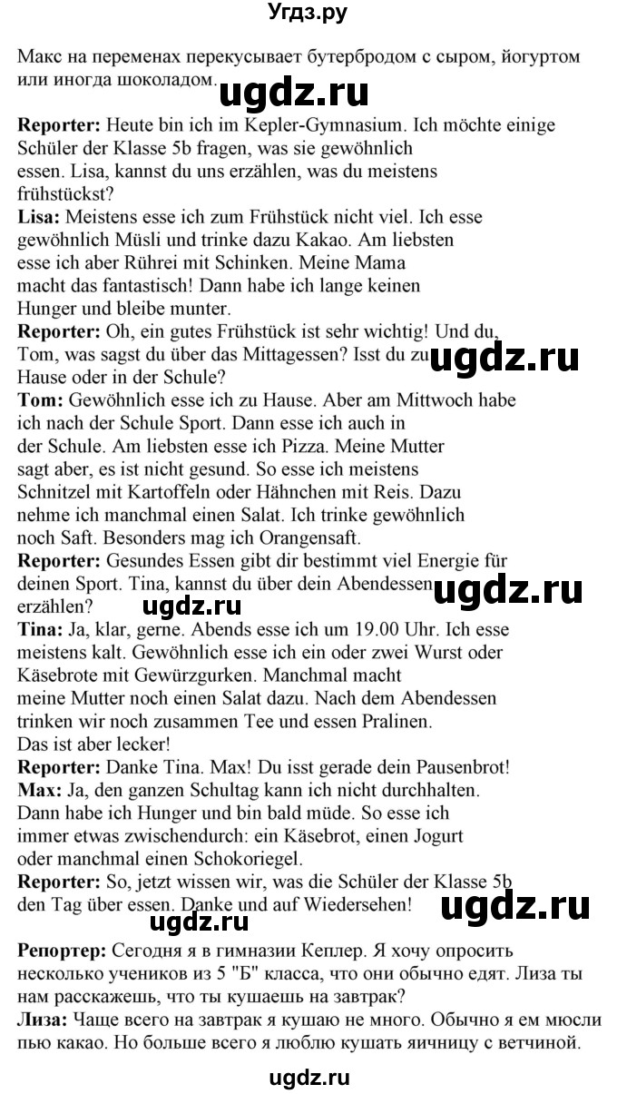 ГДЗ (Решебник) по немецкому языку 5 класс Салынская С.И. / часть 1. страница / 49(продолжение 2)
