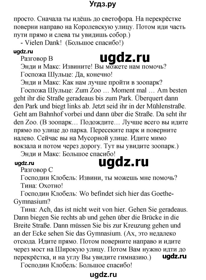 ГДЗ (Решебник) по немецкому языку 5 класс Салынская С.И. / часть 2. страница / 25(продолжение 2)