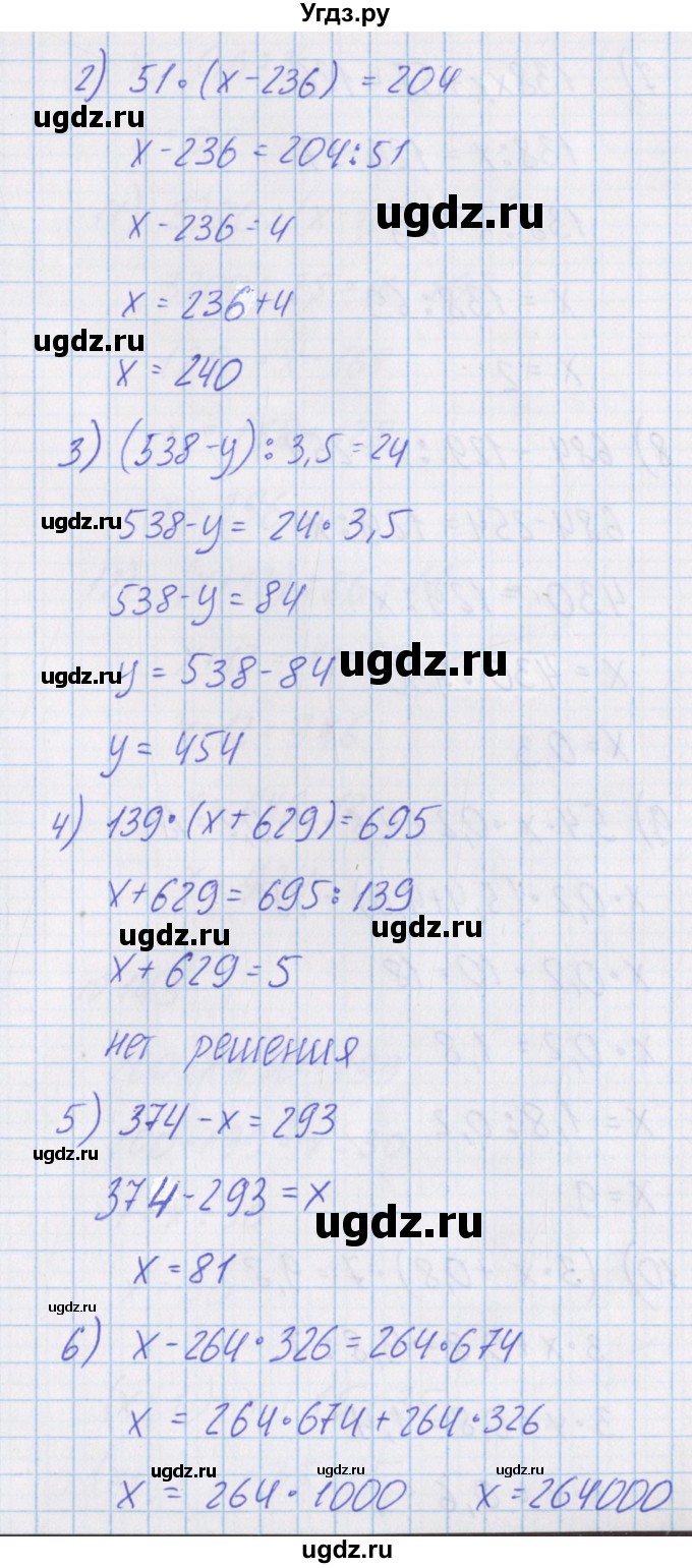 ГДЗ (Решебник) по математике 4 класс Александрова Э.И. / часть 1 / упражнение / 142(продолжение 2)