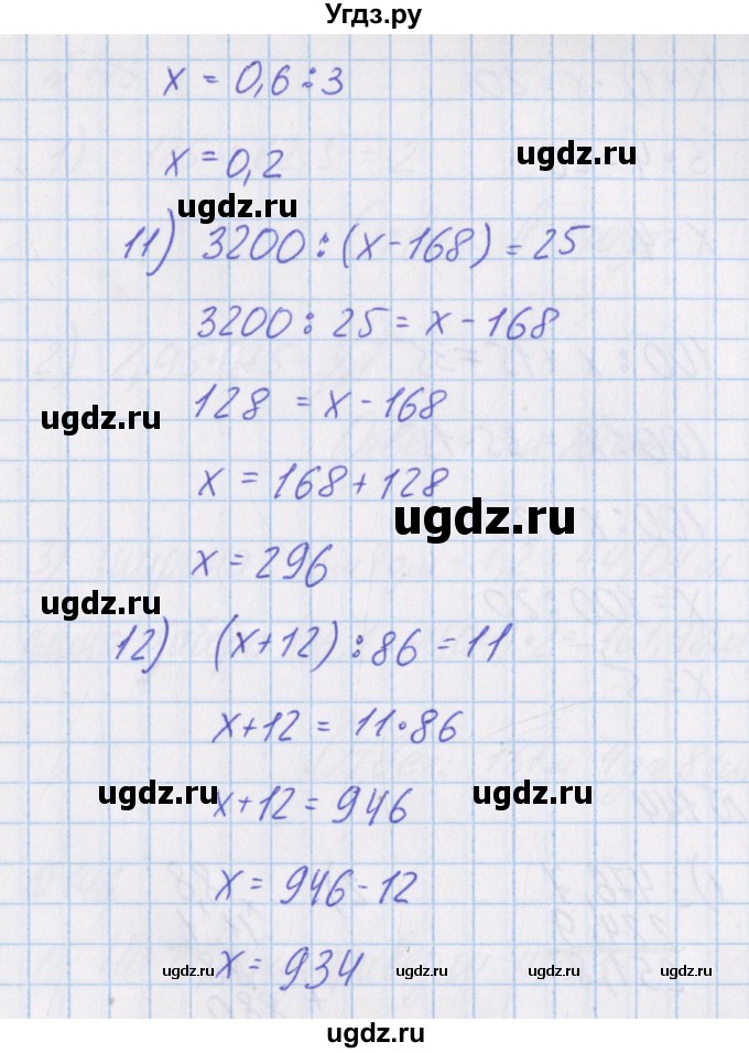 ГДЗ (Решебник) по математике 4 класс Александрова Э.И. / часть 1 / упражнение / 142(продолжение 4)