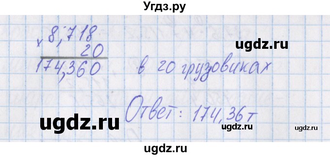 ГДЗ (Решебник) по математике 4 класс Александрова Э.И. / часть 1 / упражнение / 149(продолжение 4)