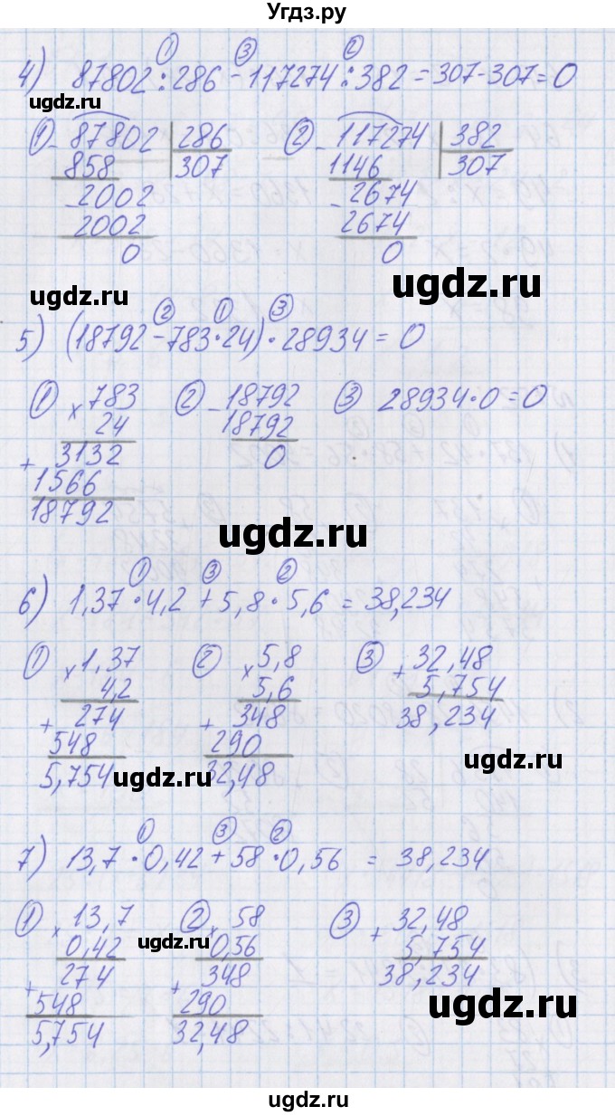 ГДЗ (Решебник) по математике 4 класс Александрова Э.И. / часть 1 / упражнение / 152(продолжение 2)