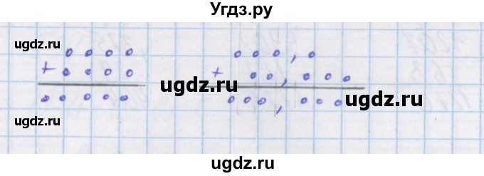 ГДЗ (Решебник) по математике 4 класс Александрова Э.И. / часть 1 / упражнение / 88(продолжение 2)