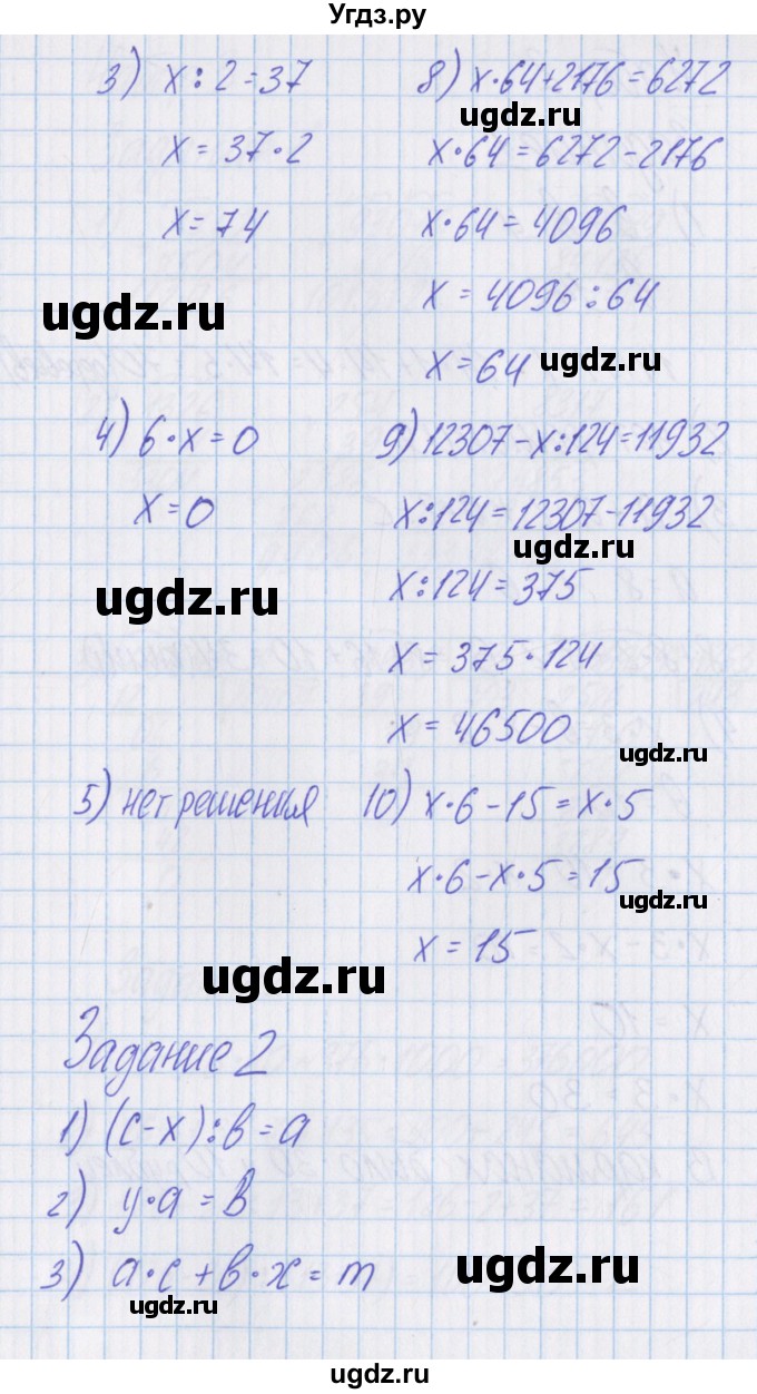 ГДЗ (Решебник) по математике 4 класс Александрова Э.И. / часть 1 / проверь себя. страница / 17(продолжение 2)