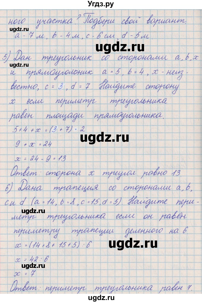 ГДЗ (Решебник) по математике 4 класс Александрова Э.И. / часть 2 / упражнение / 40(продолжение 3)