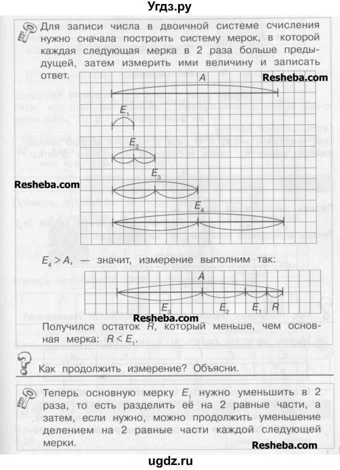 ГДЗ (Учебник) по математике 4 класс Александрова Э.И. / часть 1 / упражнение / 37(продолжение 2)