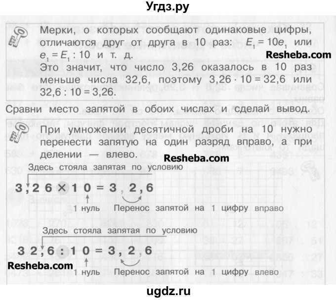ГДЗ (Учебник) по математике 4 класс Александрова Э.И. / часть 1 / упражнение / 97(продолжение 2)