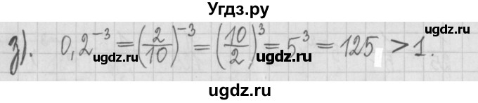 ГДЗ (Решебник к учебнику 2022) по алгебре 7 класс Арефьева И.Г. / глава 1 / упражнение / 1.109(продолжение 2)