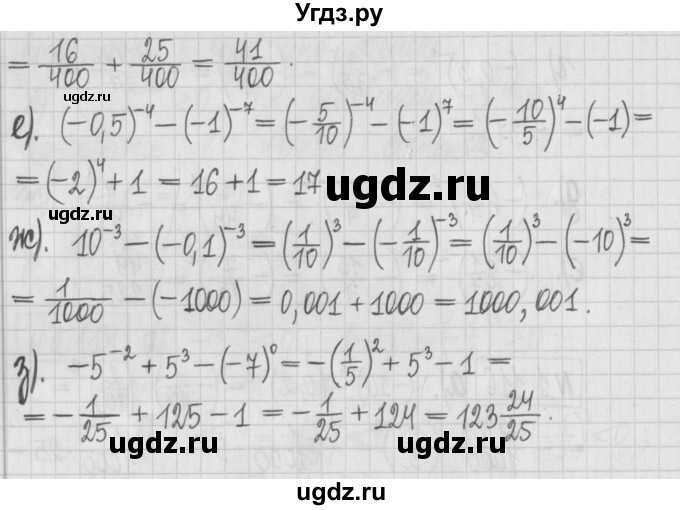 ГДЗ (Решебник к учебнику 2022) по алгебре 7 класс Арефьева И.Г. / глава 1 / упражнение / 1.116(продолжение 2)