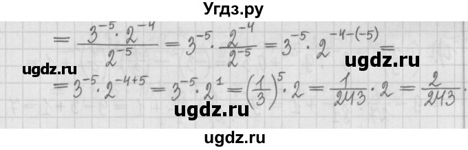 ГДЗ (Решебник к учебнику 2022) по алгебре 7 класс Арефьева И.Г. / глава 1 / упражнение / 1.130(продолжение 2)
