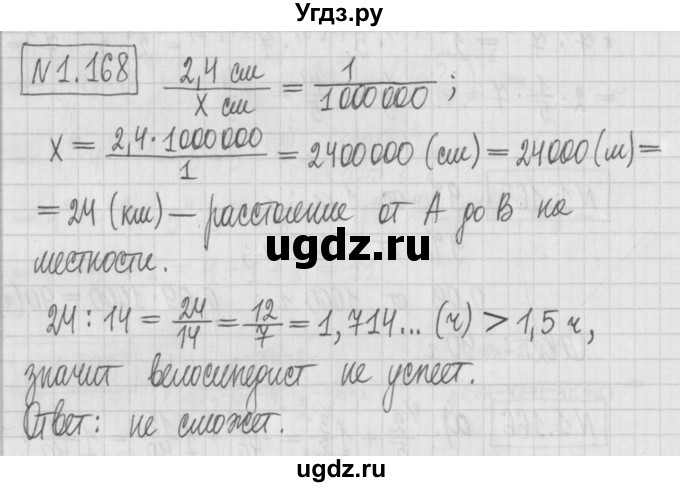 ГДЗ (Решебник к учебнику 2022) по алгебре 7 класс Арефьева И.Г. / глава 1 / упражнение / 1.168