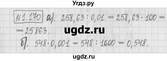 ГДЗ (Решебник к учебнику 2022) по алгебре 7 класс Арефьева И.Г. / глава 1 / упражнение / 1.170