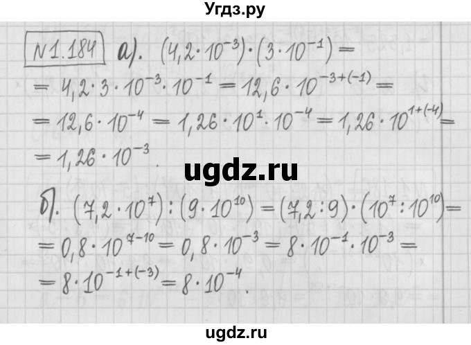 ГДЗ (Решебник к учебнику 2022) по алгебре 7 класс Арефьева И.Г. / глава 1 / упражнение / 1.184
