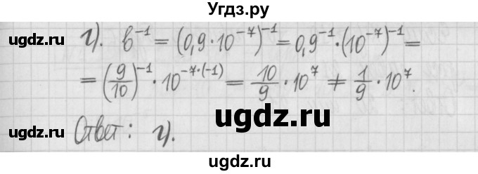 ГДЗ (Решебник к учебнику 2022) по алгебре 7 класс Арефьева И.Г. / глава 1 / упражнение / 1.187(продолжение 2)