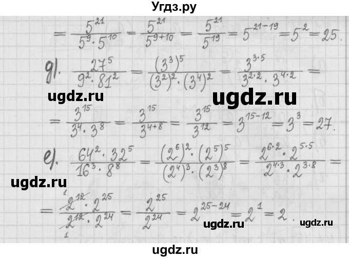 ГДЗ (Решебник к учебнику 2022) по алгебре 7 класс Арефьева И.Г. / глава 1 / упражнение / 1.41(продолжение 2)