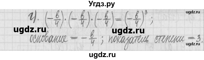 ГДЗ (Решебник к учебнику 2022) по алгебре 7 класс Арефьева И.Г. / глава 1 / упражнение / 1.6(продолжение 2)