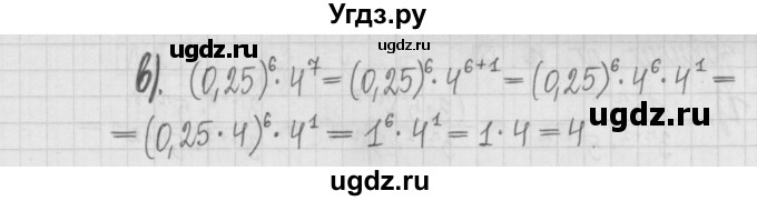 ГДЗ (Решебник к учебнику 2022) по алгебре 7 класс Арефьева И.Г. / глава 1 / упражнение / 1.90(продолжение 2)