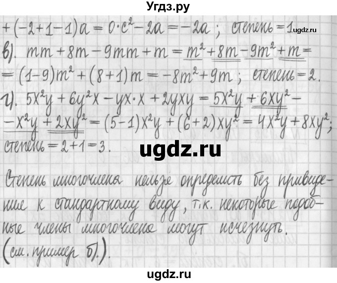ГДЗ (Решебник к учебнику 2022) по алгебре 7 класс Арефьева И.Г. / глава 2 / упражнение / 2.155(продолжение 2)