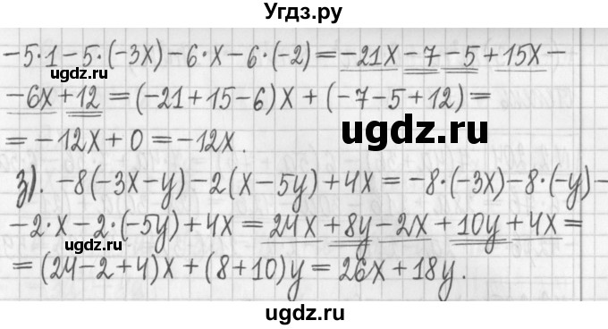 ГДЗ (Решебник к учебнику 2022) по алгебре 7 класс Арефьева И.Г. / глава 2 / упражнение / 2.202(продолжение 2)