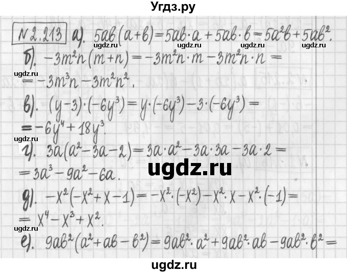 ГДЗ (Решебник к учебнику 2022) по алгебре 7 класс Арефьева И.Г. / глава 2 / упражнение / 2.213