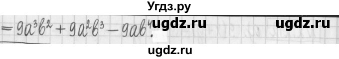 ГДЗ (Решебник к учебнику 2022) по алгебре 7 класс Арефьева И.Г. / глава 2 / упражнение / 2.213(продолжение 2)