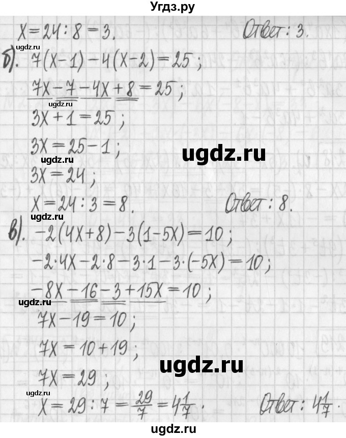 ГДЗ (Решебник к учебнику 2022) по алгебре 7 класс Арефьева И.Г. / глава 2 / упражнение / 2.216(продолжение 2)