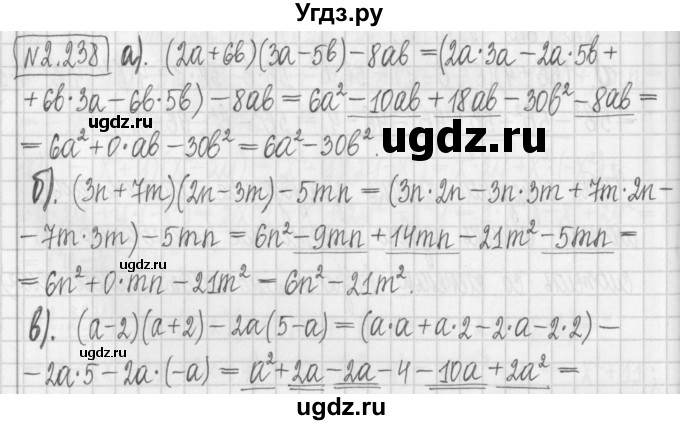 ГДЗ (Решебник к учебнику 2022) по алгебре 7 класс Арефьева И.Г. / глава 2 / упражнение / 2.238
