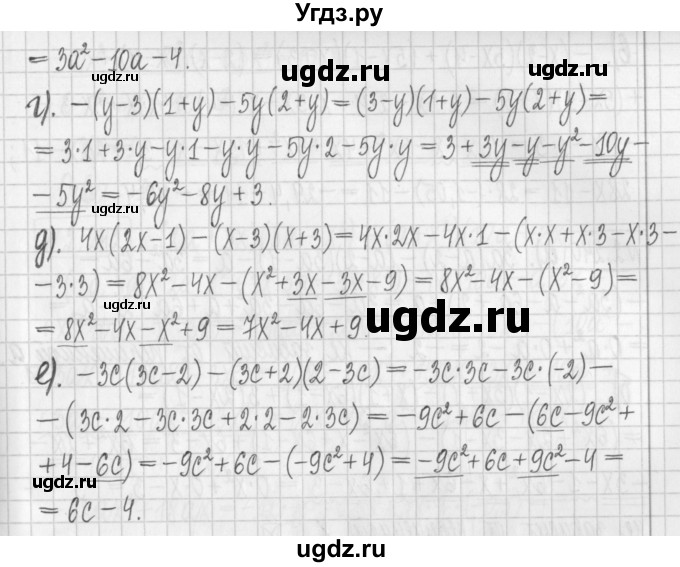 ГДЗ (Решебник к учебнику 2022) по алгебре 7 класс Арефьева И.Г. / глава 2 / упражнение / 2.238(продолжение 2)