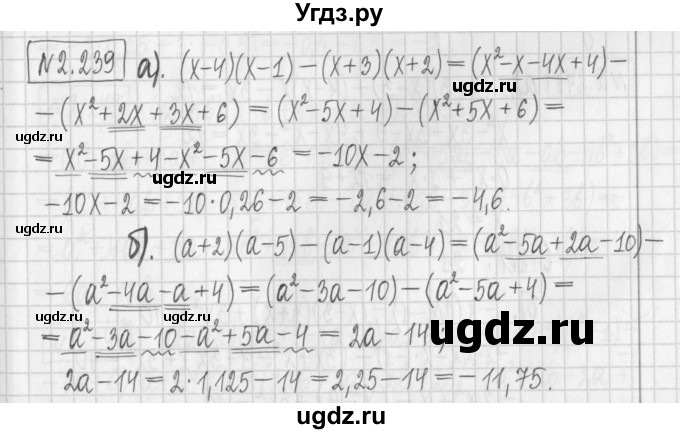 ГДЗ (Решебник к учебнику 2022) по алгебре 7 класс Арефьева И.Г. / глава 2 / упражнение / 2.239