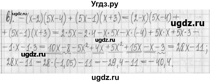 ГДЗ (Решебник к учебнику 2022) по алгебре 7 класс Арефьева И.Г. / глава 2 / упражнение / 2.239(продолжение 2)