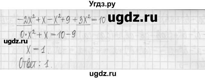 ГДЗ (Решебник к учебнику 2022) по алгебре 7 класс Арефьева И.Г. / глава 2 / упражнение / 2.241(продолжение 2)