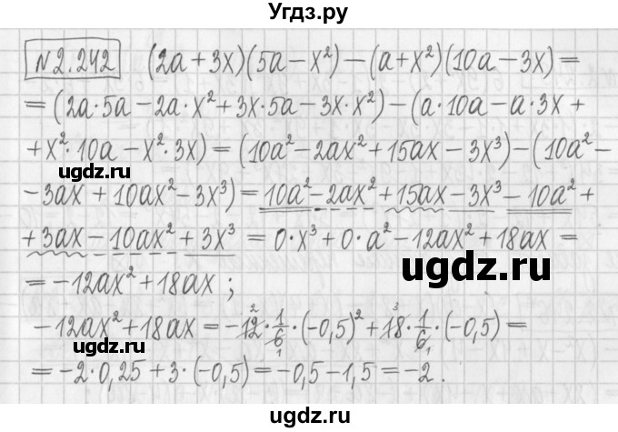 ГДЗ (Решебник к учебнику 2022) по алгебре 7 класс Арефьева И.Г. / глава 2 / упражнение / 2.242