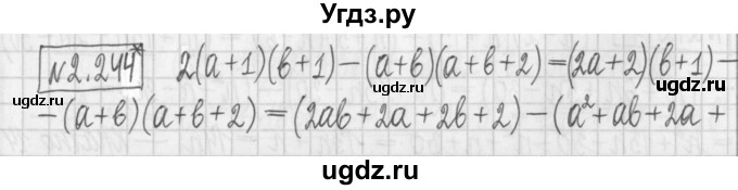 ГДЗ (Решебник к учебнику 2022) по алгебре 7 класс Арефьева И.Г. / глава 2 / упражнение / 2.244