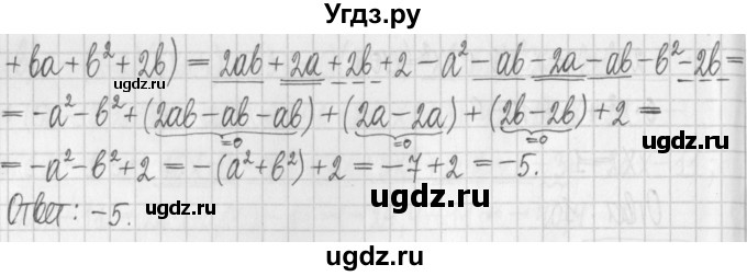 ГДЗ (Решебник к учебнику 2022) по алгебре 7 класс Арефьева И.Г. / глава 2 / упражнение / 2.244(продолжение 2)