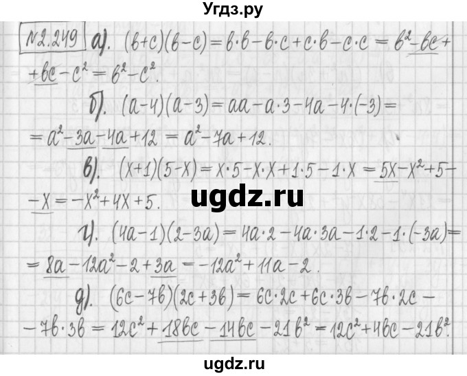 ГДЗ (Решебник к учебнику 2022) по алгебре 7 класс Арефьева И.Г. / глава 2 / упражнение / 2.249