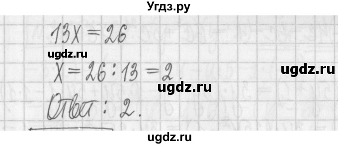 ГДЗ (Решебник к учебнику 2022) по алгебре 7 класс Арефьева И.Г. / глава 2 / упражнение / 2.251(продолжение 2)