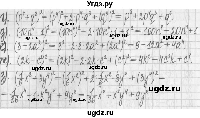 ГДЗ (Решебник к учебнику 2022) по алгебре 7 класс Арефьева И.Г. / глава 2 / упражнение / 2.278(продолжение 2)