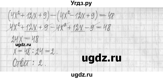 ГДЗ (Решебник к учебнику 2022) по алгебре 7 класс Арефьева И.Г. / глава 2 / упражнение / 2.287(продолжение 2)