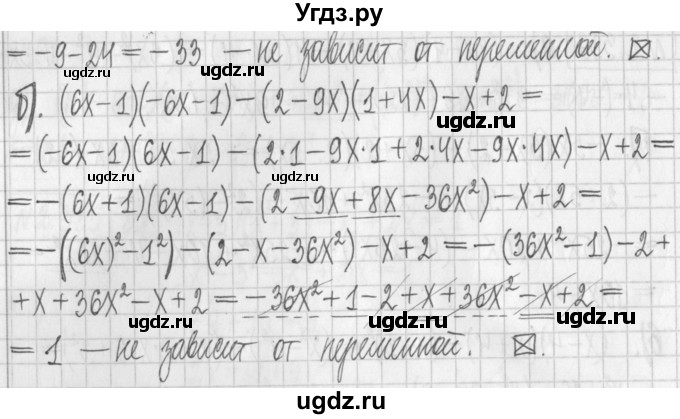 ГДЗ (Решебник к учебнику 2022) по алгебре 7 класс Арефьева И.Г. / глава 2 / упражнение / 2.338(продолжение 2)