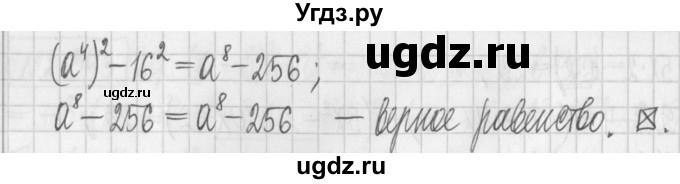 ГДЗ (Решебник к учебнику 2022) по алгебре 7 класс Арефьева И.Г. / глава 2 / упражнение / 2.348(продолжение 2)
