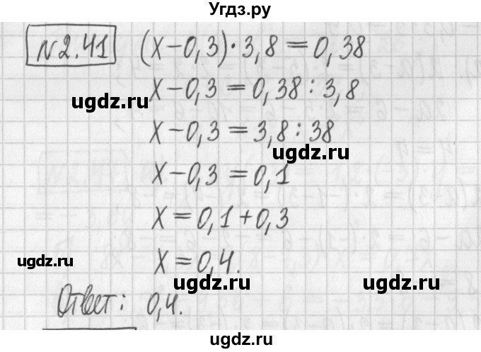 ГДЗ (Решебник к учебнику 2022) по алгебре 7 класс Арефьева И.Г. / глава 2 / упражнение / 2.41