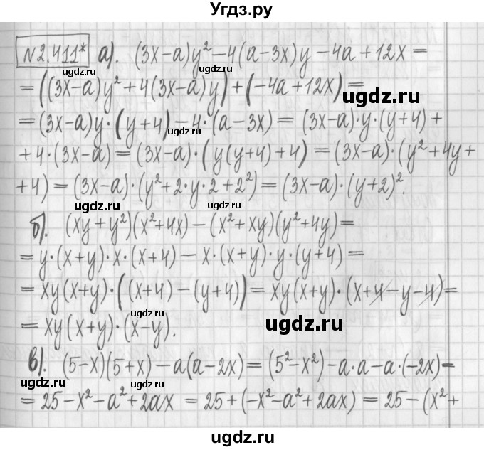 ГДЗ (Решебник к учебнику 2022) по алгебре 7 класс Арефьева И.Г. / глава 2 / упражнение / 2.411
