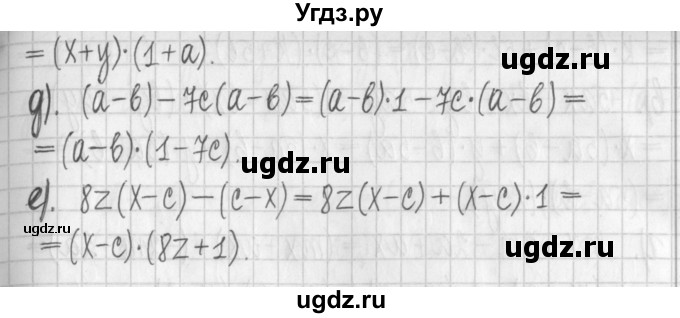 ГДЗ (Решебник к учебнику 2022) по алгебре 7 класс Арефьева И.Г. / глава 2 / упражнение / 2.419(продолжение 2)
