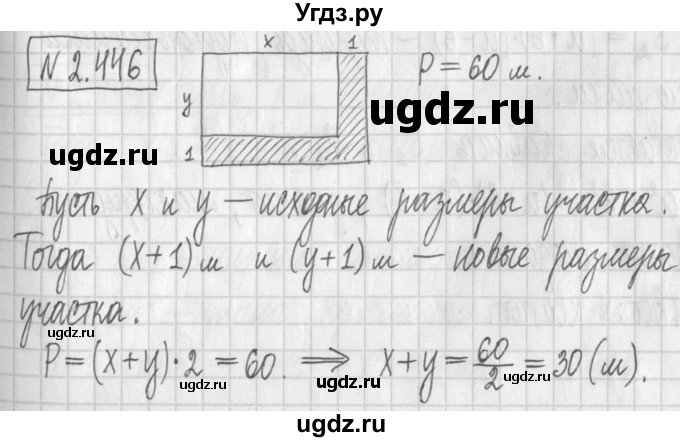 ГДЗ (Решебник к учебнику 2022) по алгебре 7 класс Арефьева И.Г. / глава 2 / упражнение / 2.446