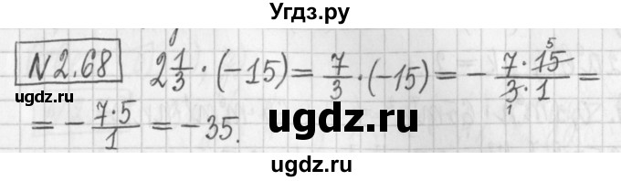ГДЗ (Решебник к учебнику 2022) по алгебре 7 класс Арефьева И.Г. / глава 2 / упражнение / 2.68
