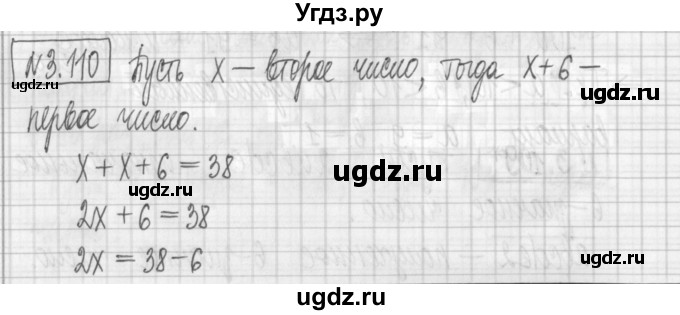 ГДЗ (Решебник к учебнику 2022) по алгебре 7 класс Арефьева И.Г. / глава 3 / упражнение / 3.110