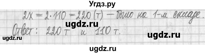 ГДЗ (Решебник к учебнику 2022) по алгебре 7 класс Арефьева И.Г. / глава 3 / упражнение / 3.112(продолжение 2)