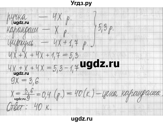 ГДЗ (Решебник к учебнику 2022) по алгебре 7 класс Арефьева И.Г. / глава 3 / упражнение / 3.114(продолжение 2)